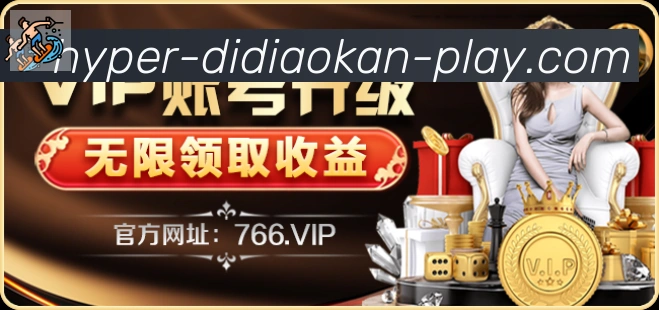 平台展示图